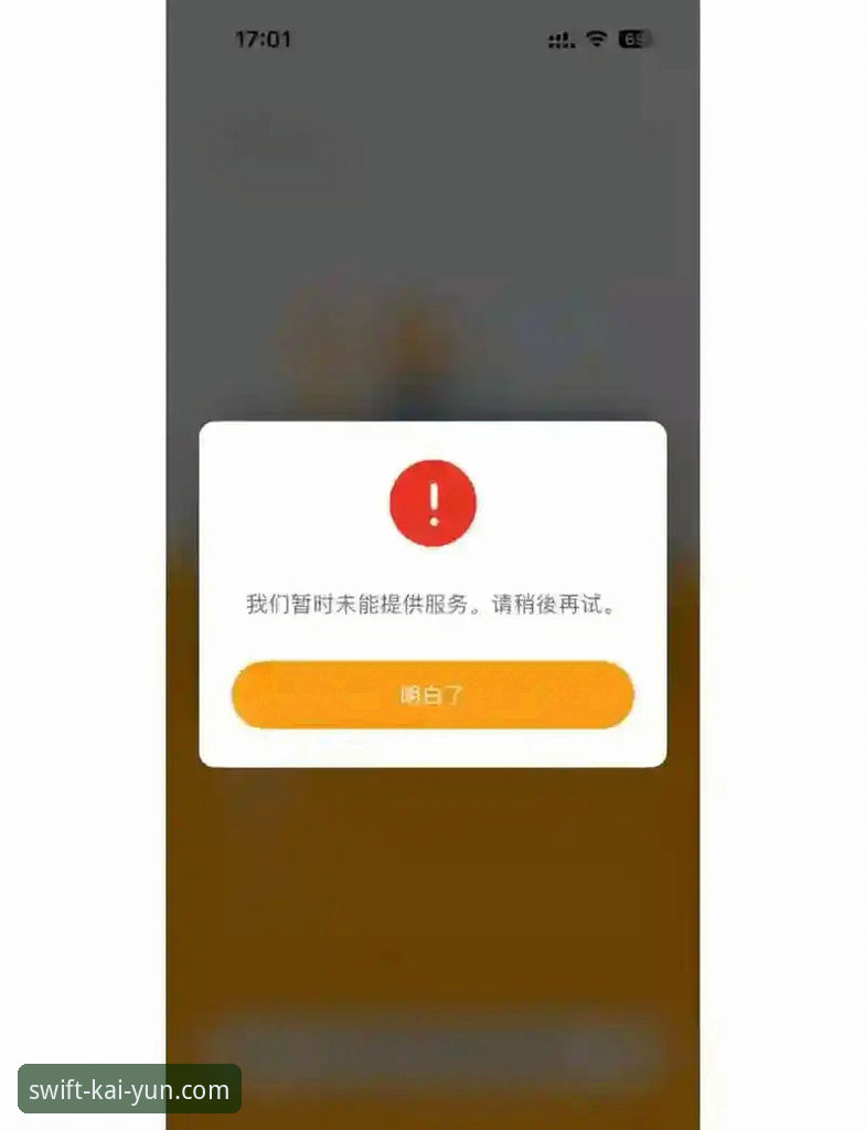 开云体育APP好用吗与安装失败对比：用户体验与问题解决全解析